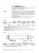 杜邦陶氏反渗透膜BW30HR-440