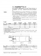 杜邦陶氏反渗透膜BW30HR-440i