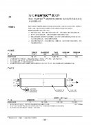 杜邦陶氏反渗透膜BW30FR-400/34