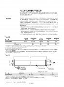 杜邦陶氏反渗透膜BW30XFR-400/34